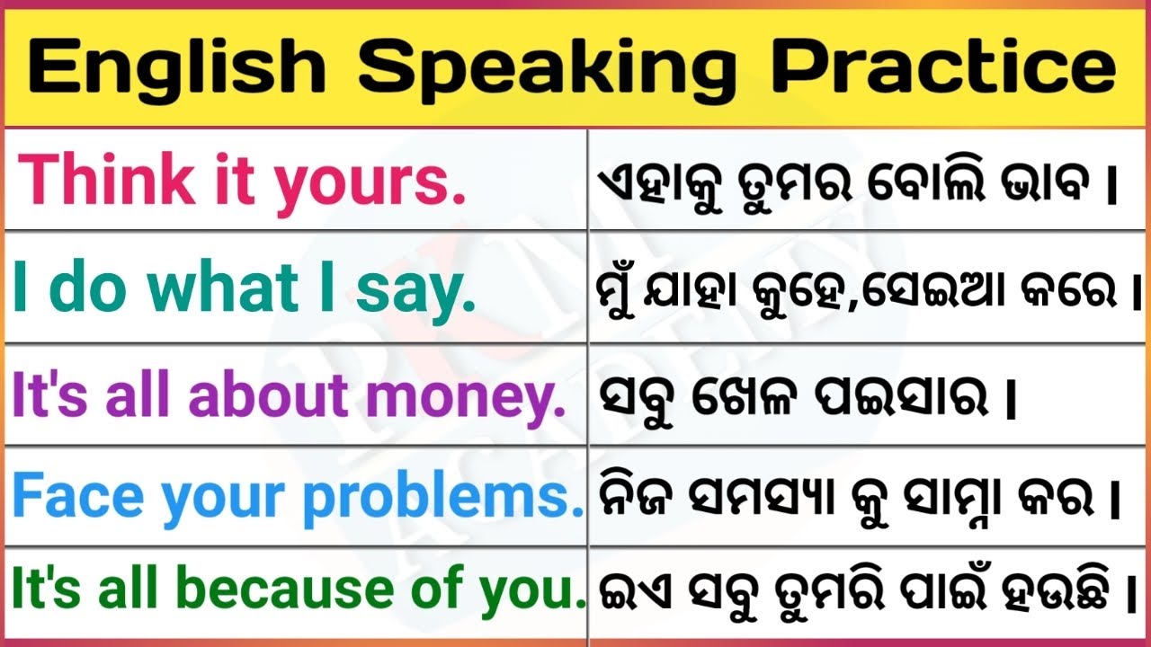 English Speaking Practice | English Odia | English Odia Translation | Odia Spoken English | #odia