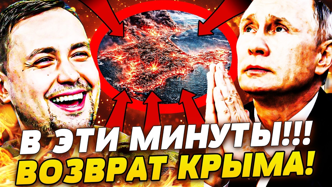 💥СРОЧНО! ВСУ ВОРВАЛИСЬ В КРЫМ: МОСТ ПЕРЕКРЫТ! ПОЛНЫЙ РАЗГРОМ РУССКИХ!