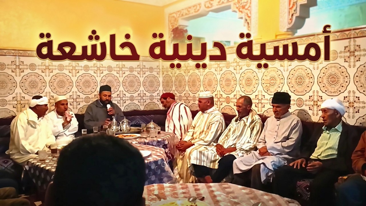 امسية دينية : بالالف نبدا ذا القول ثم مديح : أبكي على ما فات |مكتوب ومسموع| لايك واشتراك من فضلك