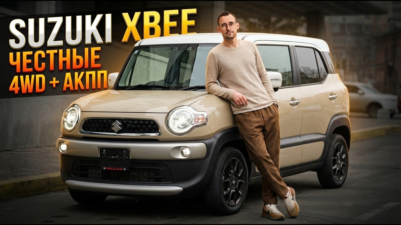 SUZUKI XBEE MN71S: Сколько стоит в 2026 году?