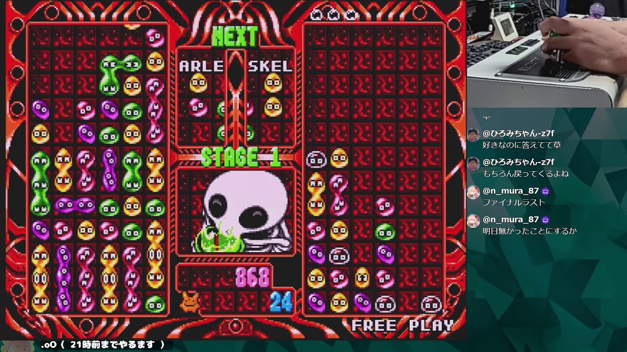 ぷよぷよ通スコアアタック