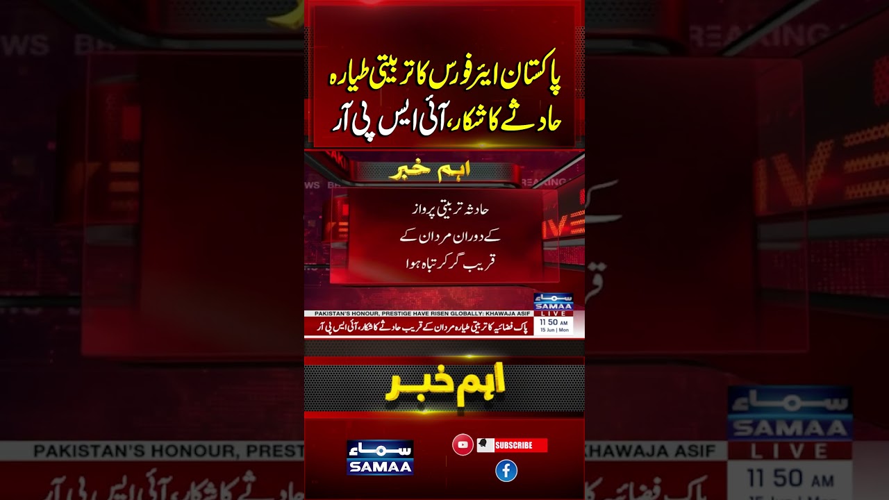 PAF Training Aircraft Crashes  | Breaking News | Samaa TV