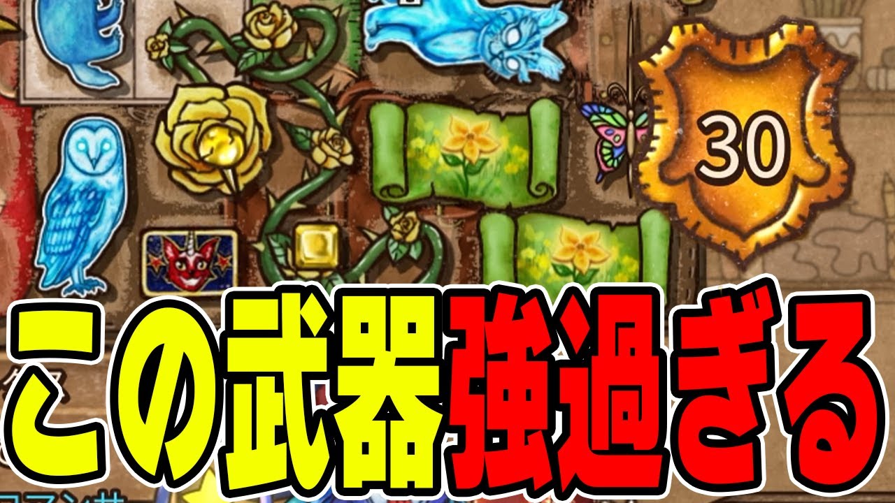 ローズウィップのパワー高すぎないか？グランドマスター帯【Backpack Battles / BpB】