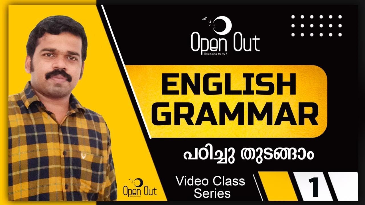 English Grammar പഠിച്ചു തുടങ്ങാം I Tips And Tricks I Episode 1