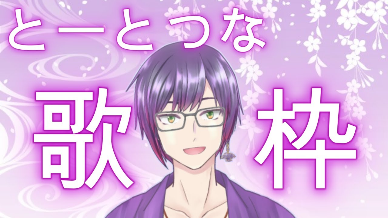 【#歌枠】とーとつな歌枠【おかだまさよし】
