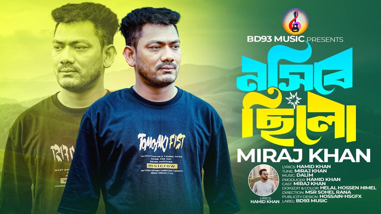 নসিবে ছিল - Nosibe Chilo | Miraj Khan | New Bangla Song | Official Music Video 2026
