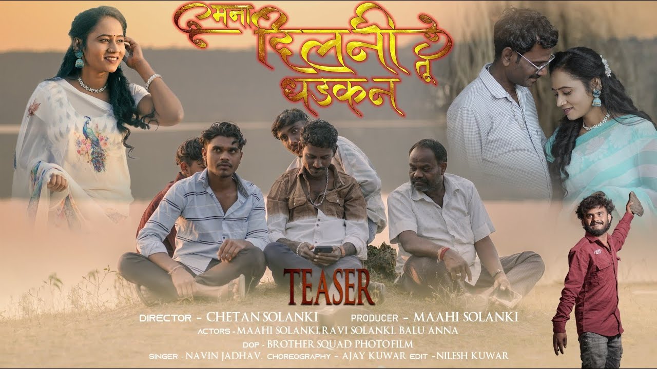 TEASER | MANA DIL NI TU DHADKAN | मना दिलनी तू धडकन | Maahi Solanki | Ravi Solanki | Khandeshi Song