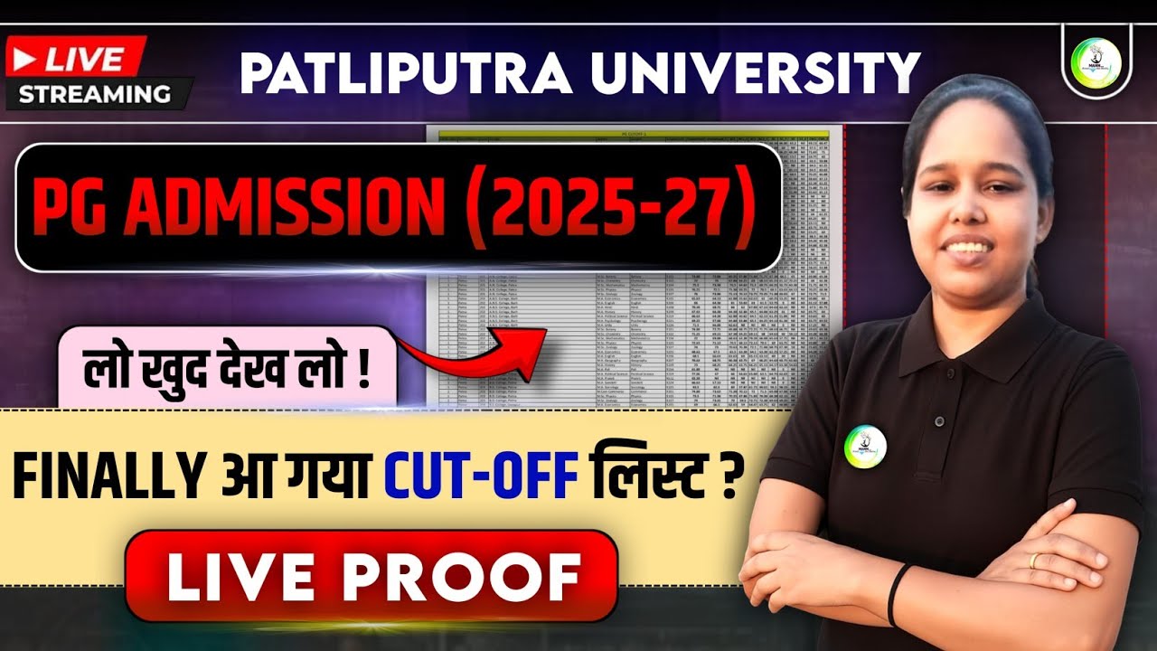 Ppu pg cut off 2025 | ppu pg admission 2025 cutt off | ppu pg 1st merit list 2025|ppu pg first list|