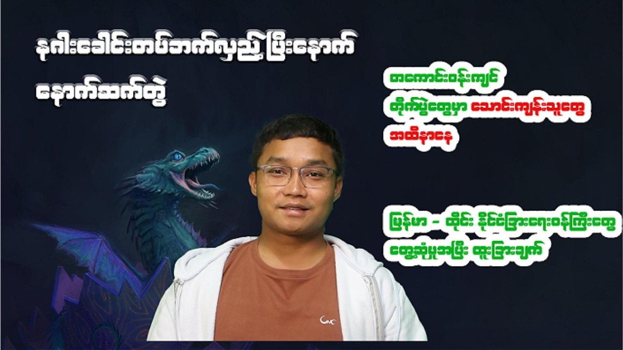 ဖေဖော်ဝါရီလ  ၁၉ ရက်နေ့အတွက် သတင်းရုပ်သံ