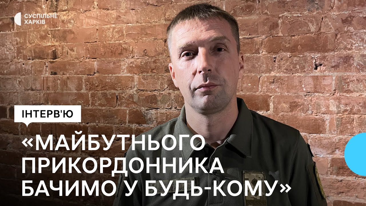 Харківський прикордонний загін: як потрапити, кого набирають, скільки триває навчання, які зарплати