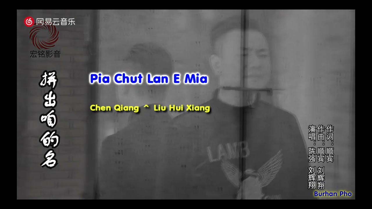 Pia Chut Lan E Mia ( Berusaha untuk Sukses)
