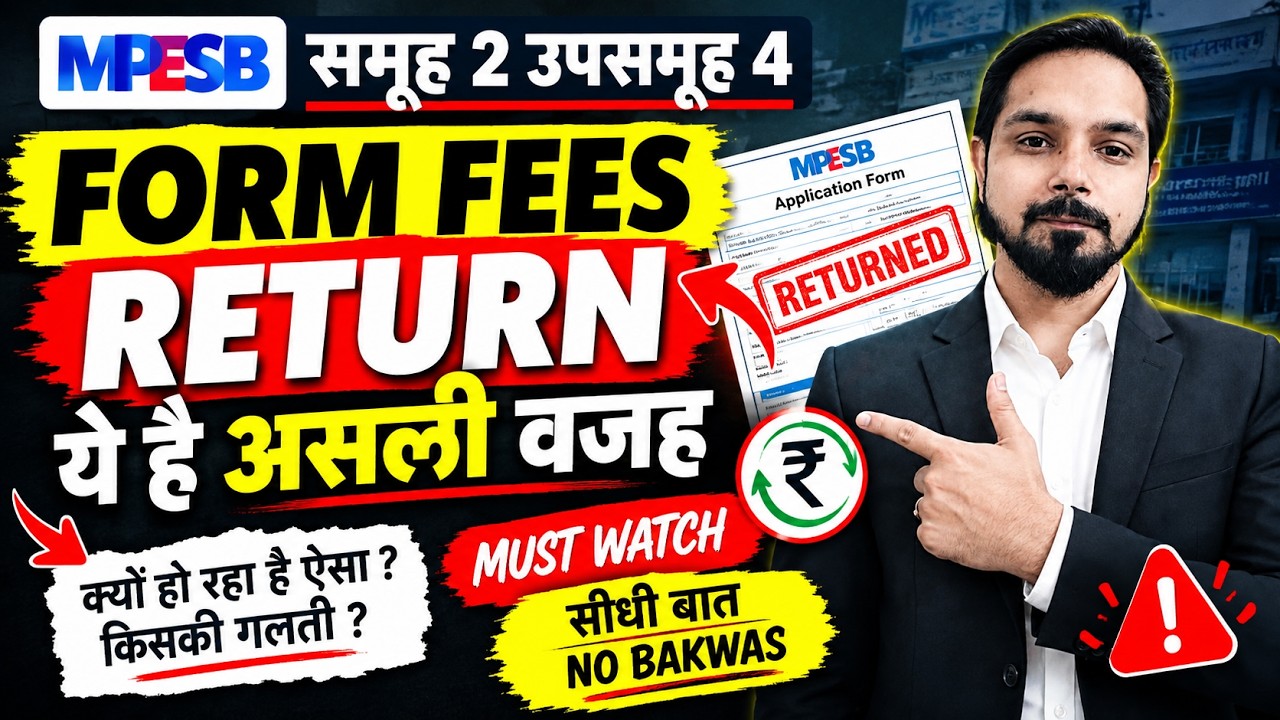MPESB GROUP 2 SUB GROUP 4 | FORM FEES RETURN KYA EXAM CANCEL HOGA? | MUST WATCH