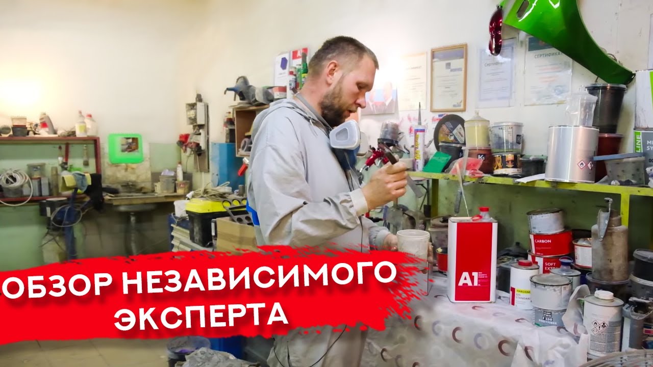 ОБЗОР НЕЗАВИСИМОГО ЭКСПЕРТА | Лак А1