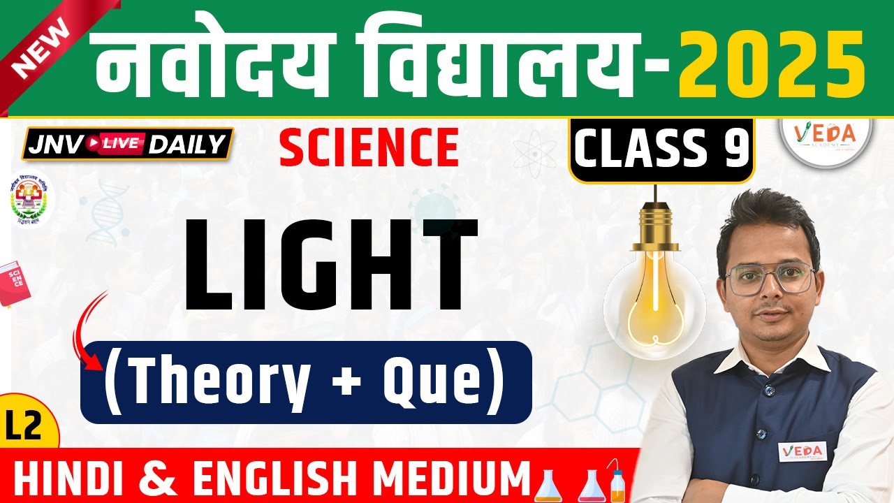 Navodaya Vidyalaya Class 9 | Light | L2 | JNVST 2025