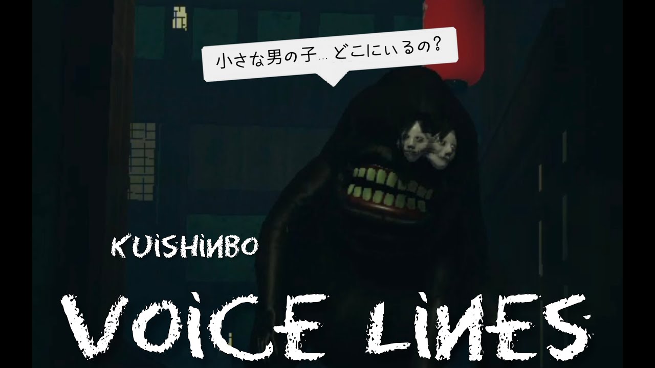 Kuishinbo Voice Lines (The Mimic)
