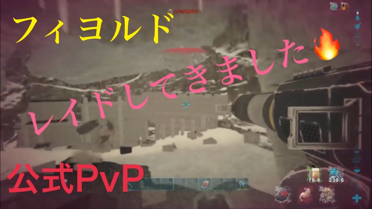 [ARK][公式PvP]#2 サーバー制圧するぞー