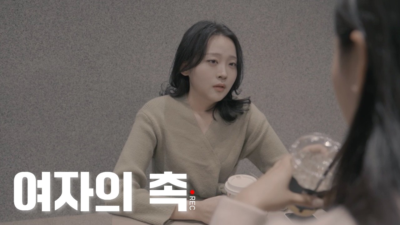 여자의 촉