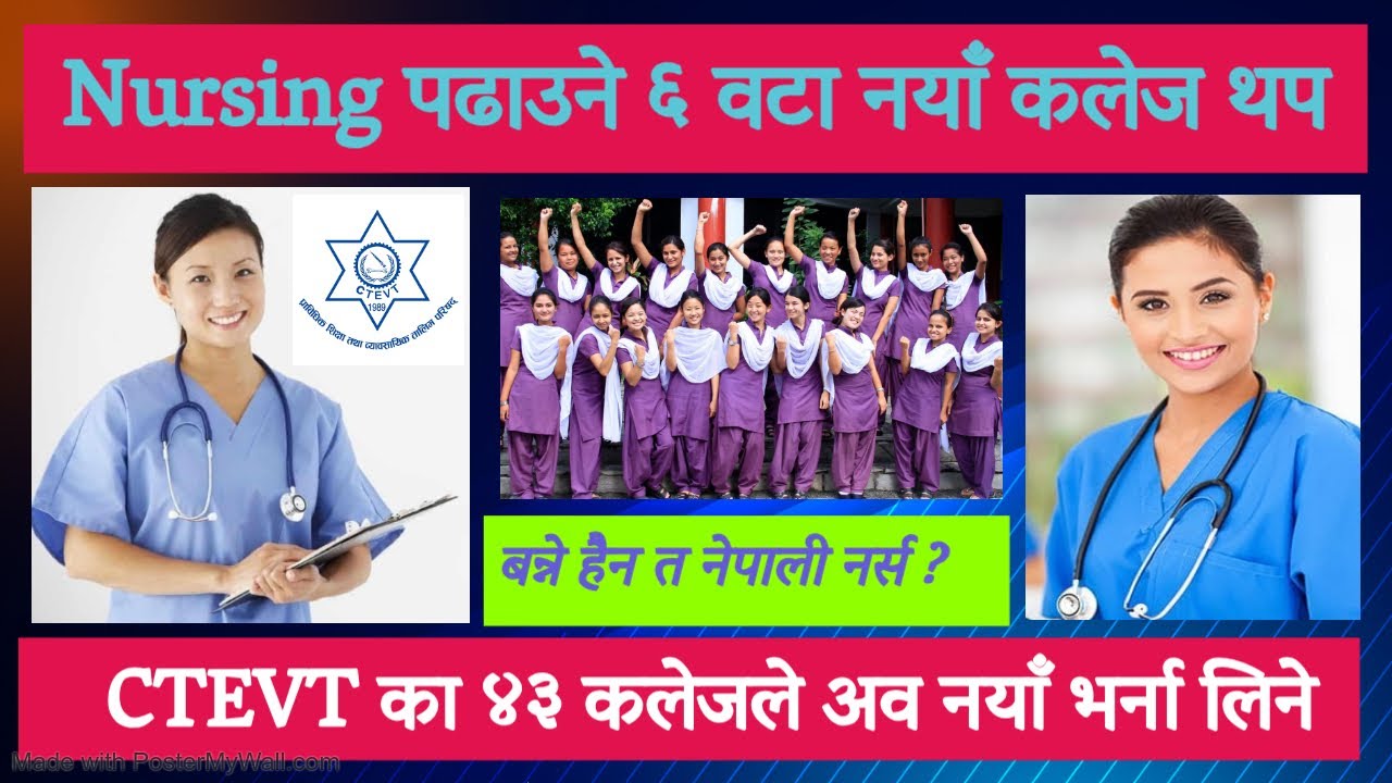 PCL Nursing छ वटा थप नयाँ कलेजले पढाउने | CTEVT का ४३ कलेजले Health पढाउन सम्बन्धन पाए | Staff Nurse