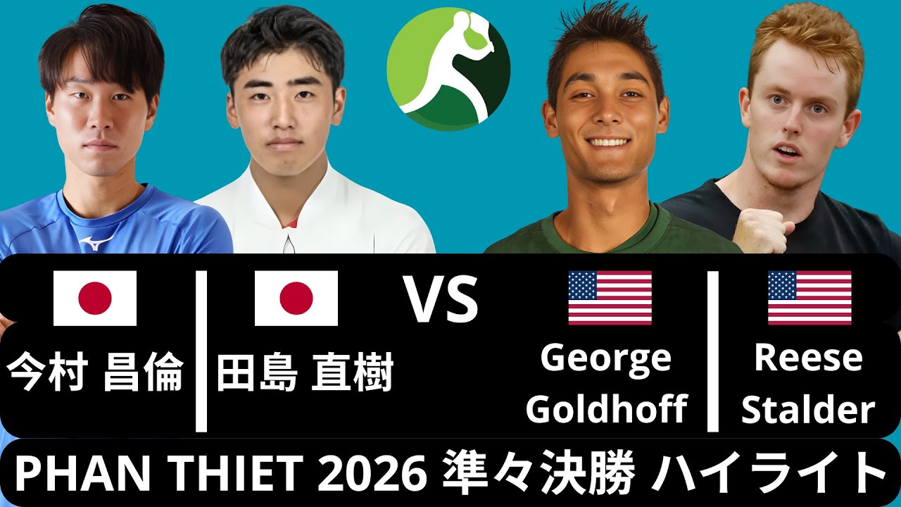 Masamichi Imamura 今村昌倫 & Naoki Tajima 田島直樹 vs George Goldhoff & Reese Stalder | Phan Thiet 2026 準々決勝