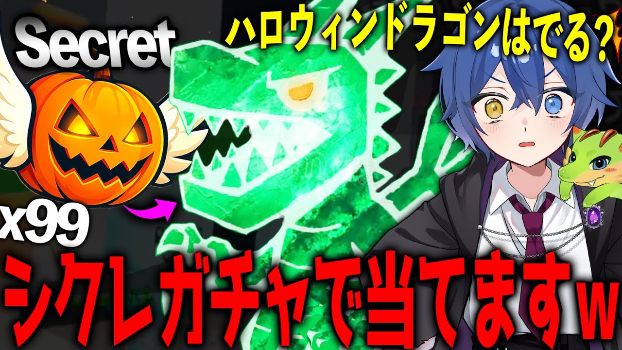 【検証】新しく来たシクレ確定”ハロウィンラッキーロット”を大量に開けたら『ハロウィンドラゴン』はでるのかｗｗｗｗ 【フォートナイト/ブレインロット】
