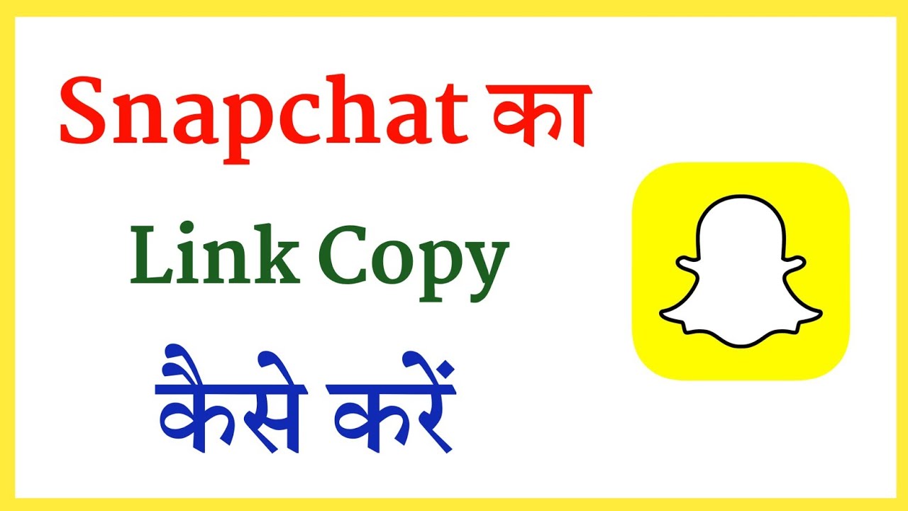 Snapchat Ka Link Kaise Copy Kare - Snapchat Id Link Kaise Copy Kare
