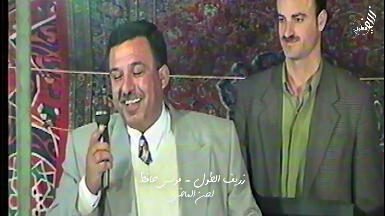 لحن الماضي #حفلة ال ابو صافيه #الاردن #موسى_حافظ #زريف_الطول #متابعه #اكسبلور #ترند #ساقلا ع الايام