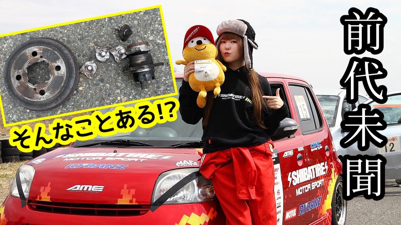 【驚愕】本庄軽耐久初戦シバエッセで参戦するも波乱の展開に…