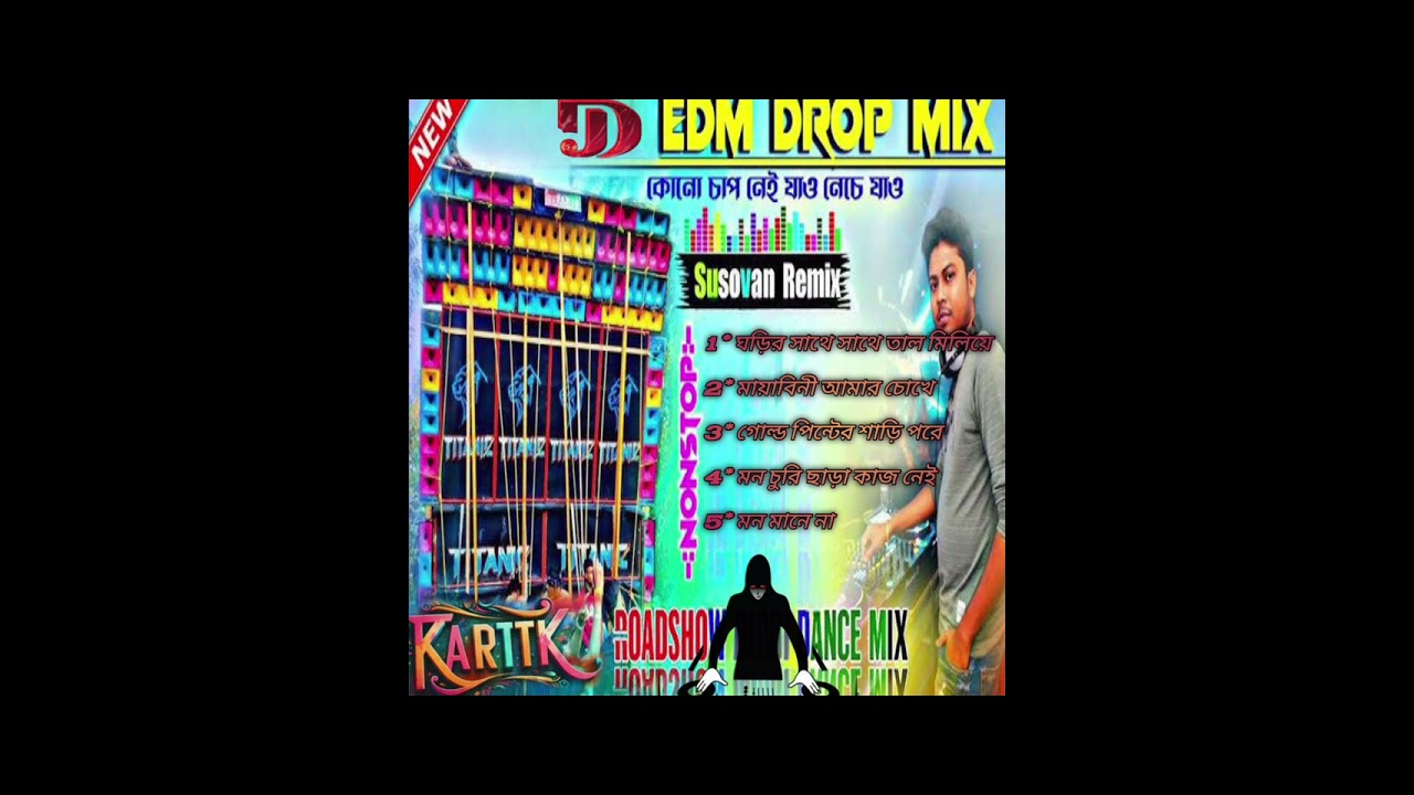 ❤️ First time Bengali EDM Dance Drop mix By Susovon Remix 🔥 upload by kartik youtube channel 🙏❤️