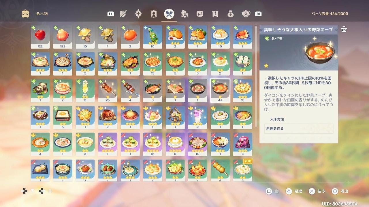 原神　秘境　「神降工房」