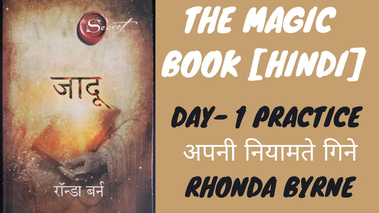 THE MAGIC BOOK [HINDI] | DAY- 1 PRACTICE | अपनी नियामते गिने | COUNT YOUR BLESSINGS | RHONDA BYRNE