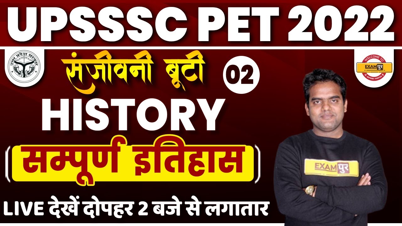 UPSSSC PET HISTORY MARATHON CLASS | COMPLETE HISTORY FOR PET | PET HISTORY QUESTIONS | BY RITESH SIR