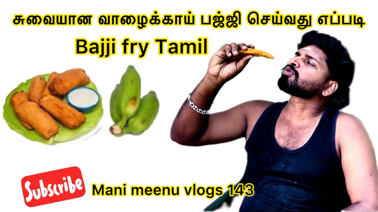 சுவையான வாழைக்காய் பஜ்ஜி செய்வது எப்படி& டீக்கடை பஜ்ஜி bajji fry tamil