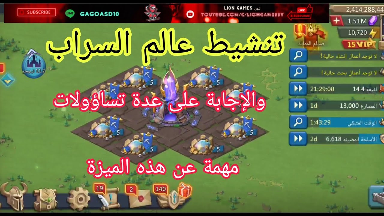 #لوردس_موبايل تنشيط عالم السراب و الاجابة على عدة تساؤولات مهمة واهم شي انه مكافاة الشراءالاولى تبقى