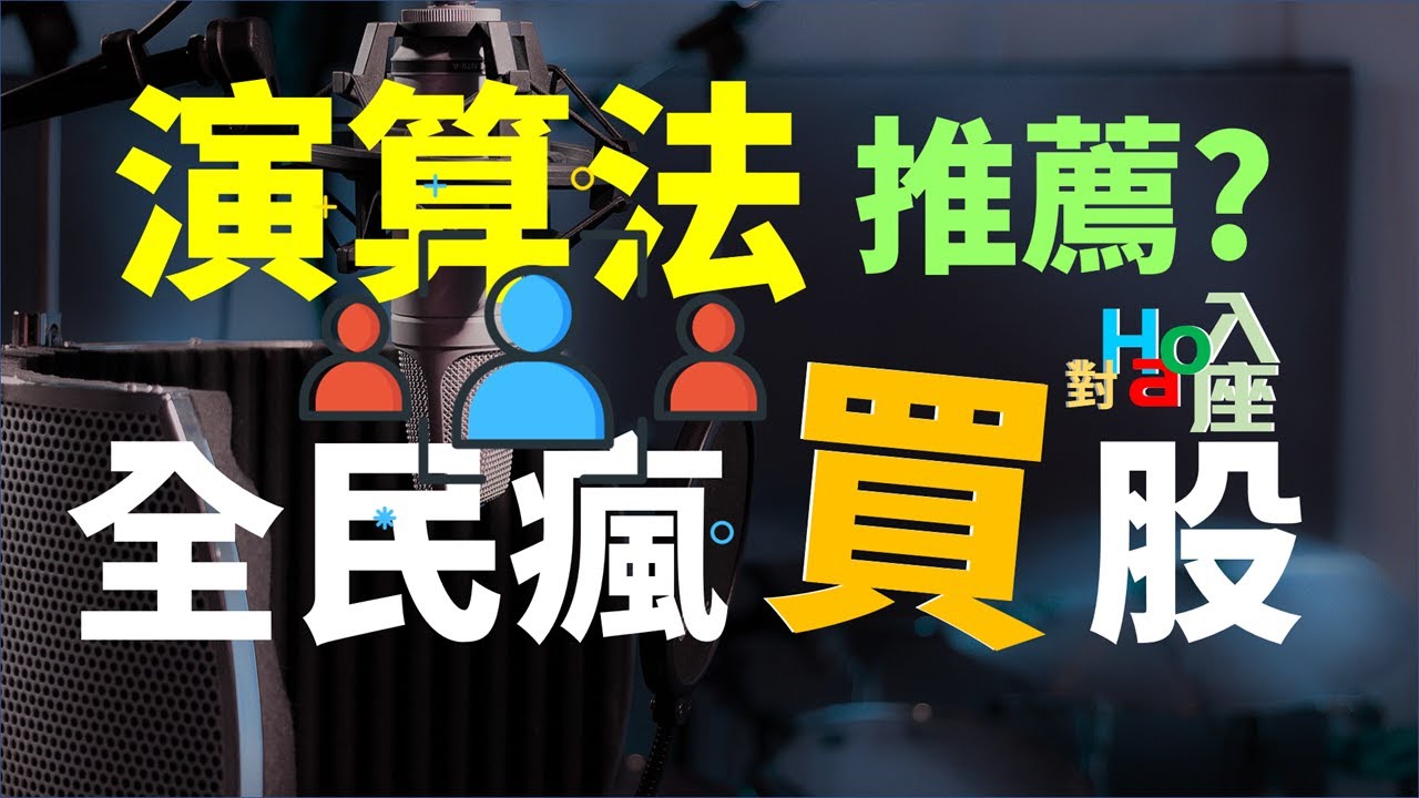 買0056想領股息，一不小心賺錢了卻想賣掉？存股錯過進場時機該怎麼辨？ | Haoway - 對Hao入座
