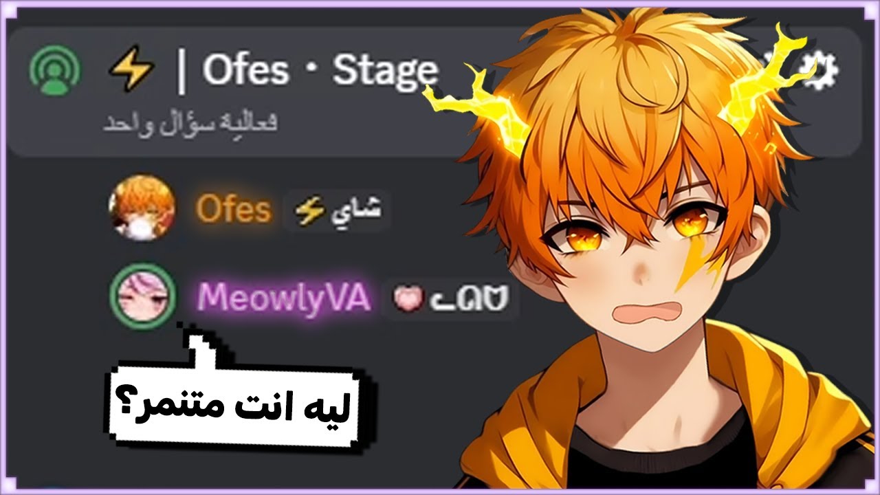 سؤال واحد من كل متابع!!⚡