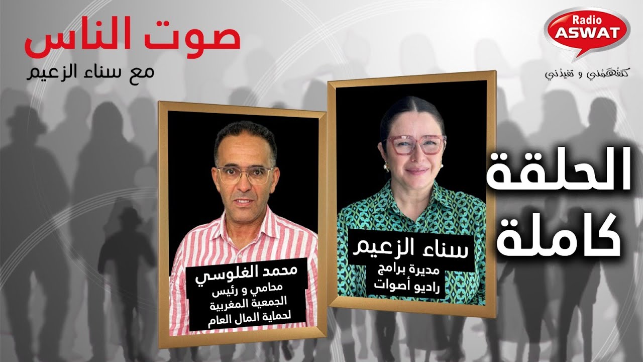 مباشرة : برنامج 