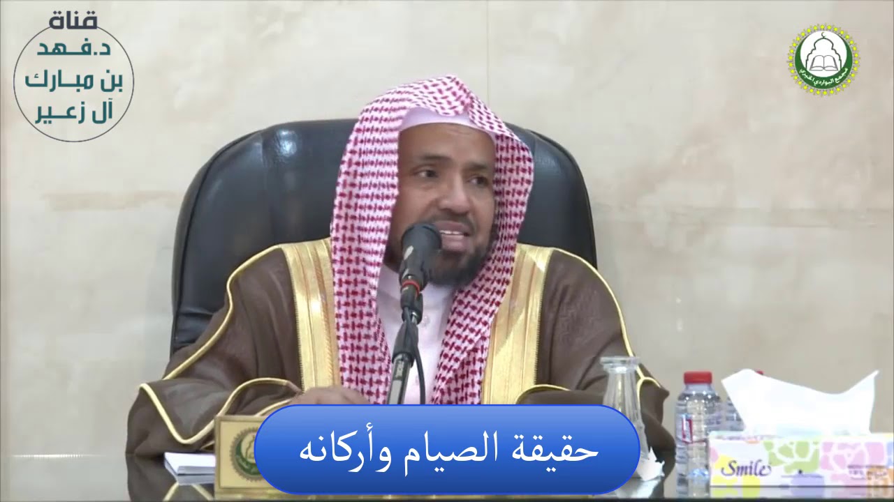 حقيقة الصيام وأركانه