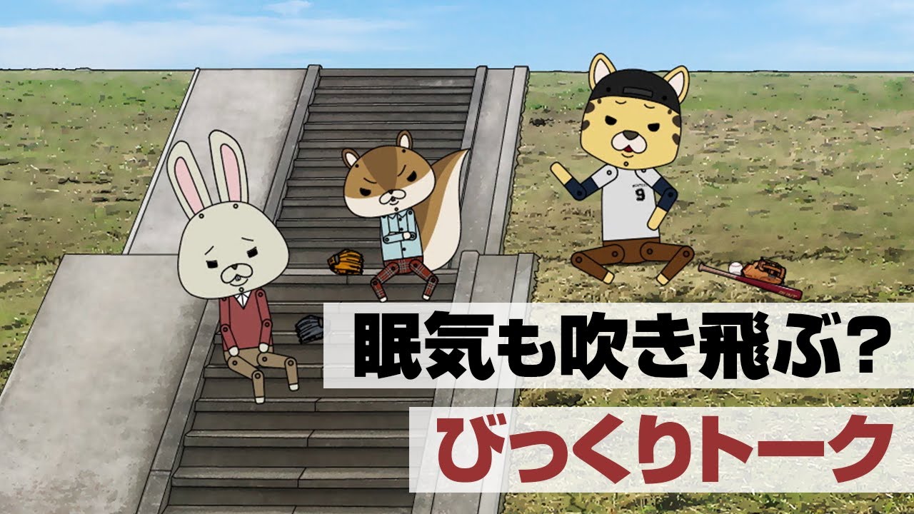 紙兎ロペ「びっくりトーク」編【毎日配信中】