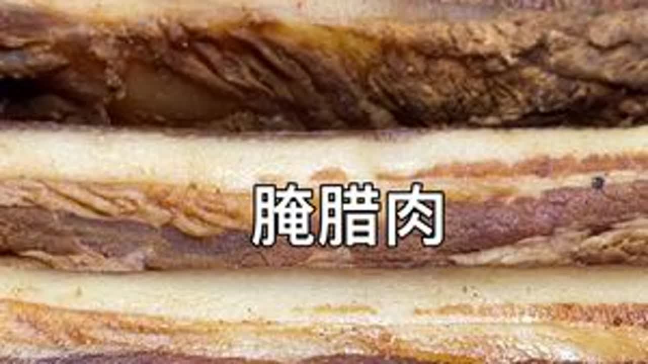 腊肉好吃有技巧，一年四季都可以做，做法配方全告诉你，咸香冒油#腊肉 #家常菜 #抖音美食创作人