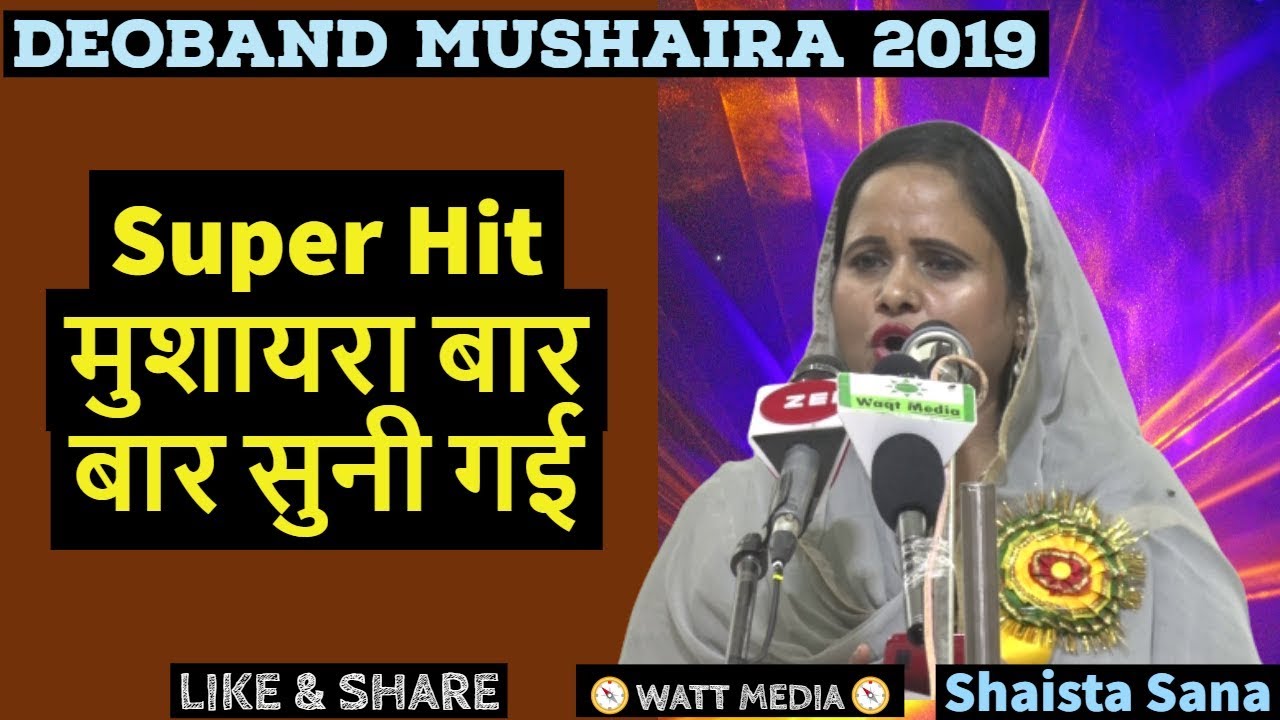 Deoband mein  Shaista Sana Super Hit   deoband mushaira 20