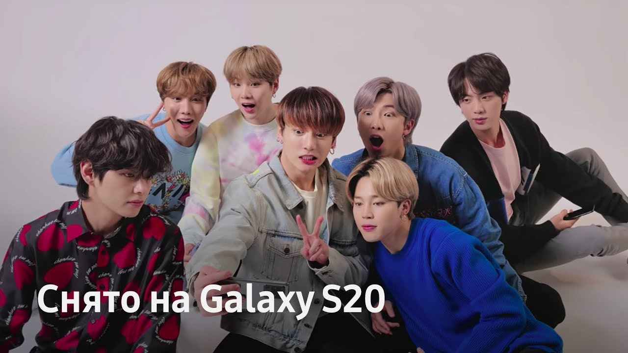 Galaxy S20 х BTS