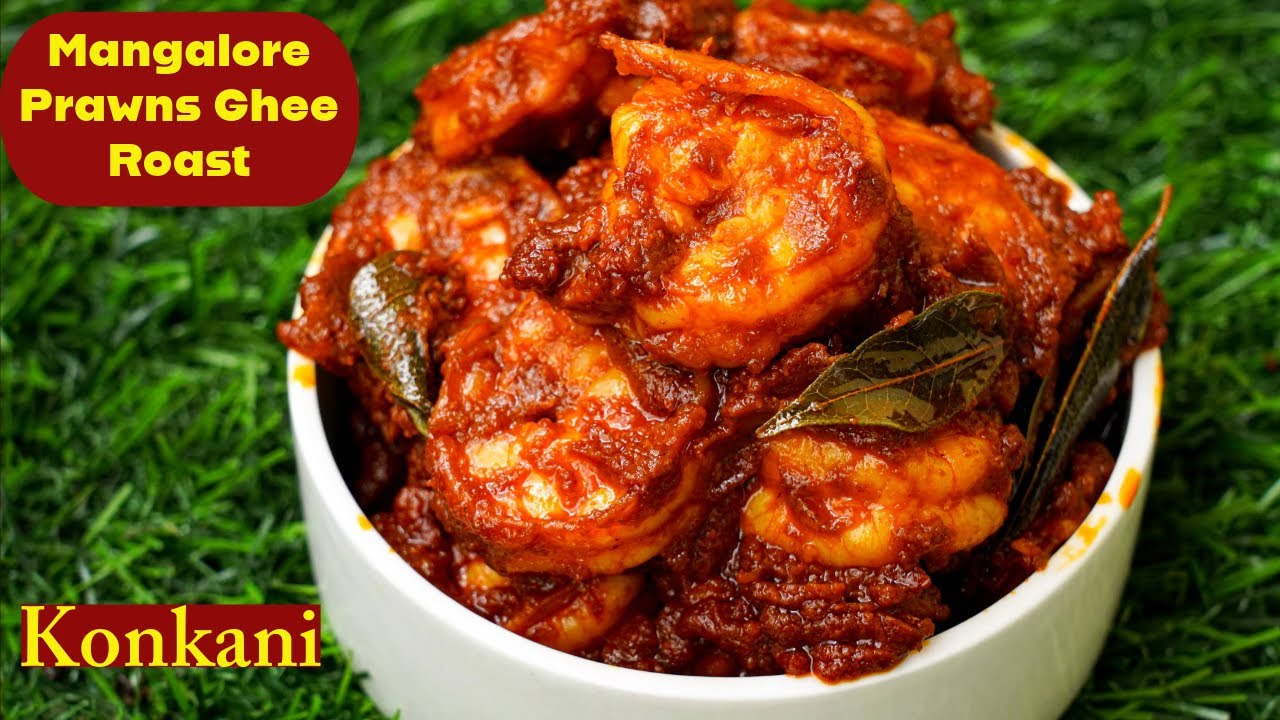 Prawns ghee roast Mangalorean style  | Prawns ಘೀ ರೋಸ್ಟ್ ಕರ್ಚೆ ವಿಧಾನ್ | Ayche Special