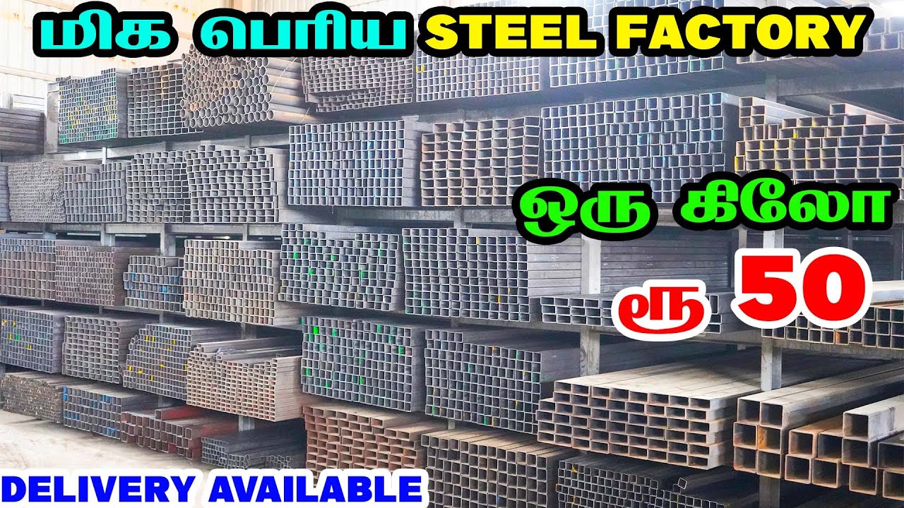 துரு புடிக்காத ms square pipe | ms square pipe price | thickness of square pipe | APJ STEEL