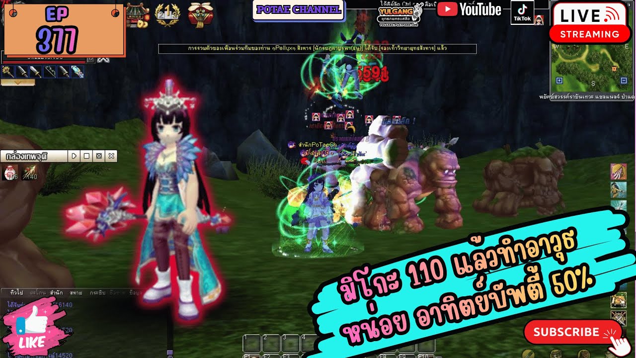 🔴EP377 Yulgang PC อาทิตยืบัพตี้ 50% อย่างงั้นหรอ
