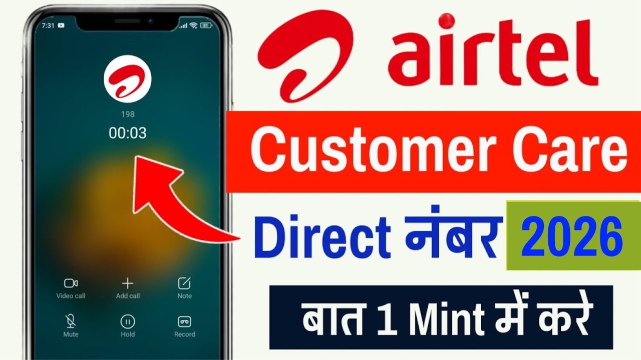 Airtel customer care se direct baat kaise kare | Airtel customer care number 2025 | Airtel 198 call