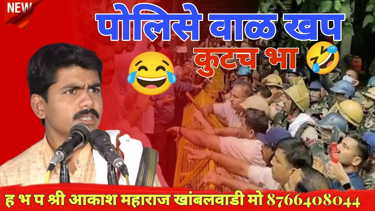 Akash Maharaj Khamblvadi फुल कॉमेडी बंजारा भजन π£ मारखेडी तांडा || आकाश महाराज खांबलवाडी