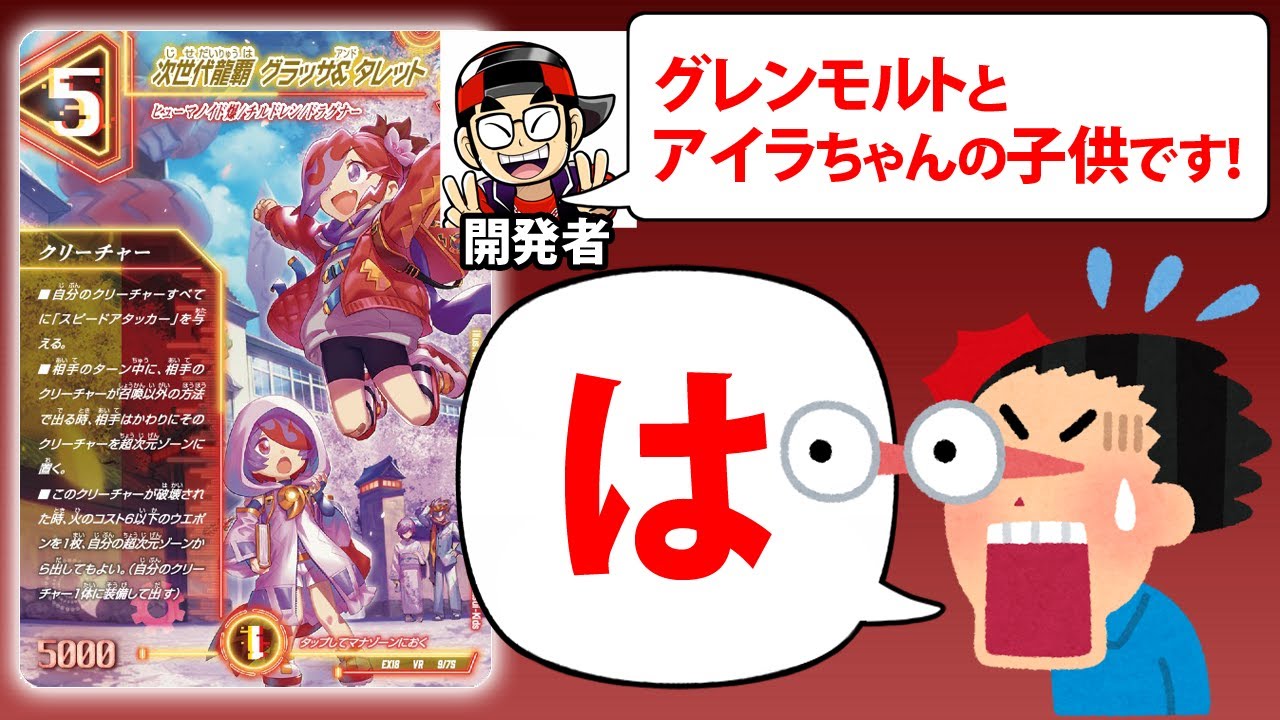 デュエマ公式からとんでもない新カードが送られてきた件。