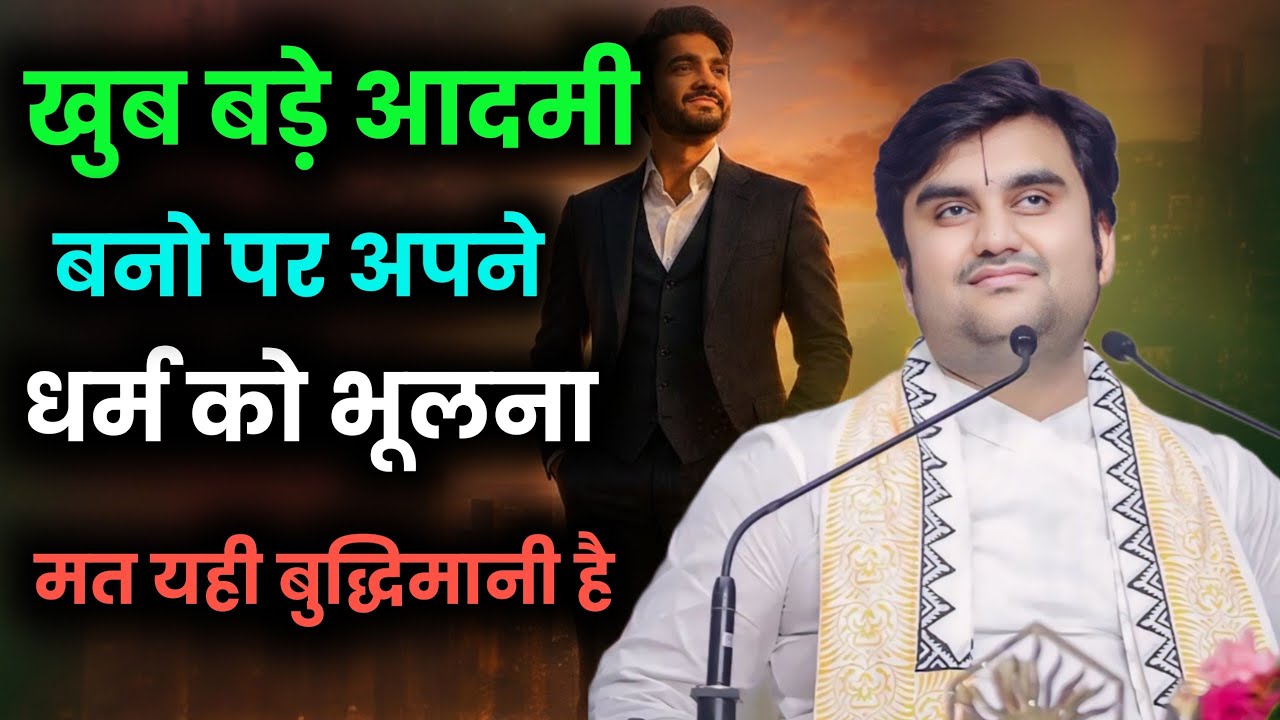 🔴31/01/26 | इंद्रेश जी महाराज की आज की कथा | Indresh Ji Maharaj | महिलाएँ जरूर सुनें 