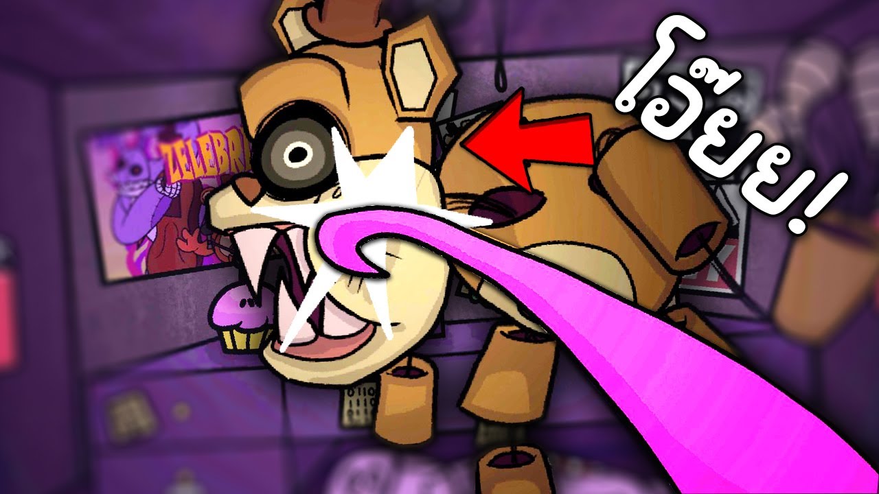 FNaF เวอร์ชั่น 