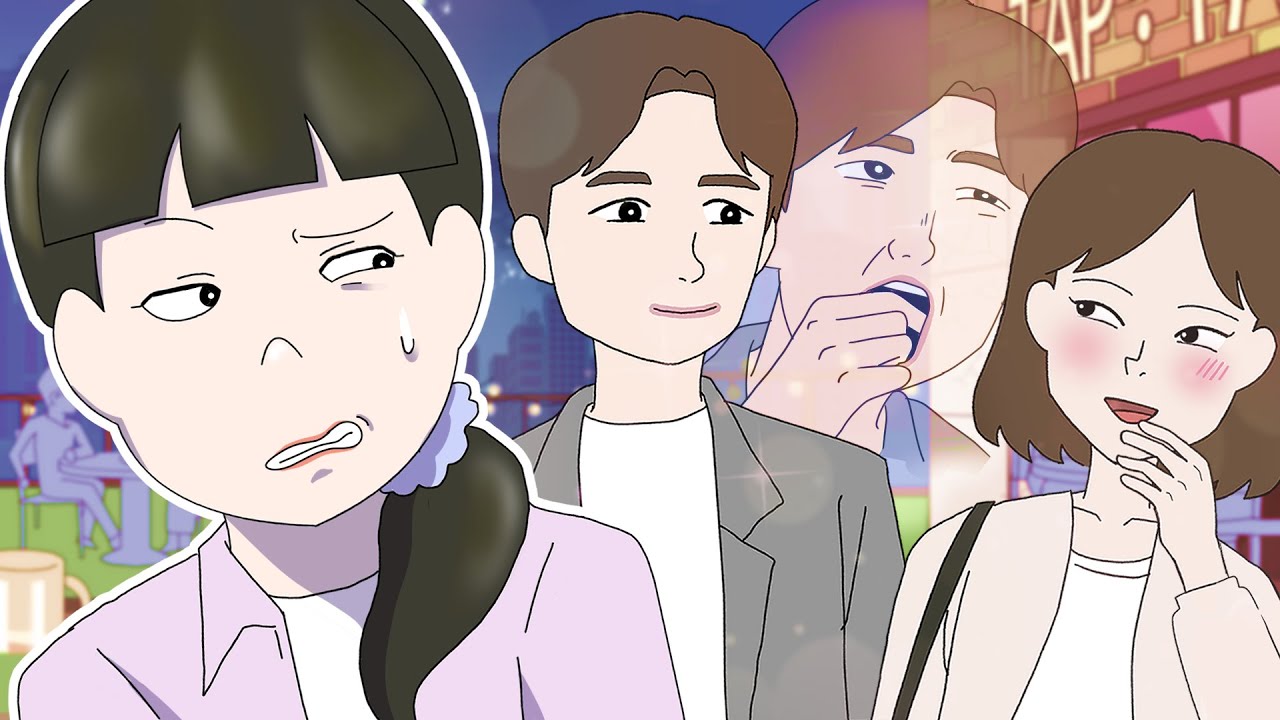 친구 썸남 별로일 때 특